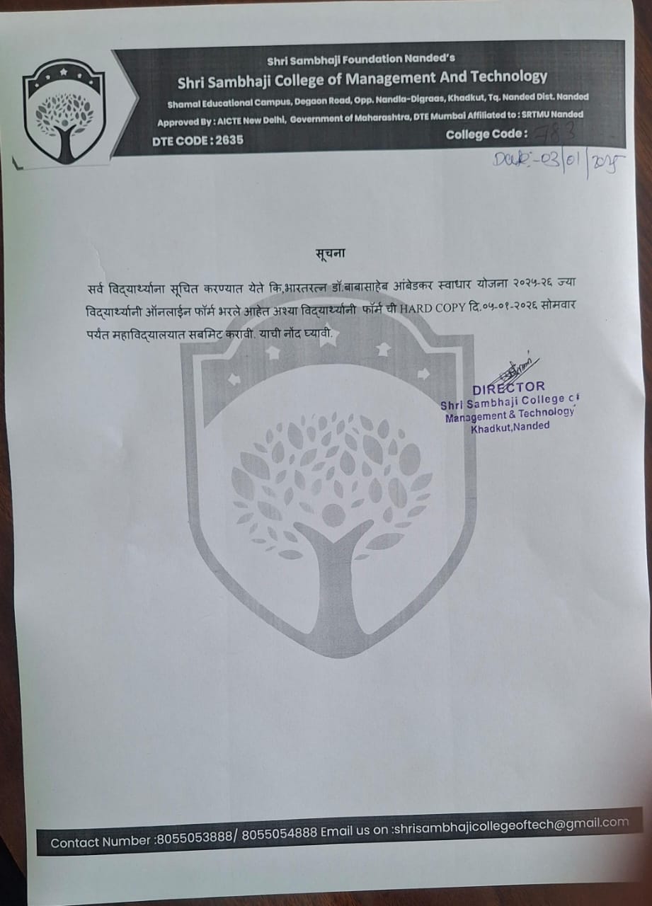 Notice for all students informed that who have still not submitted Swadhhar Hard copy so please so submit before last date.