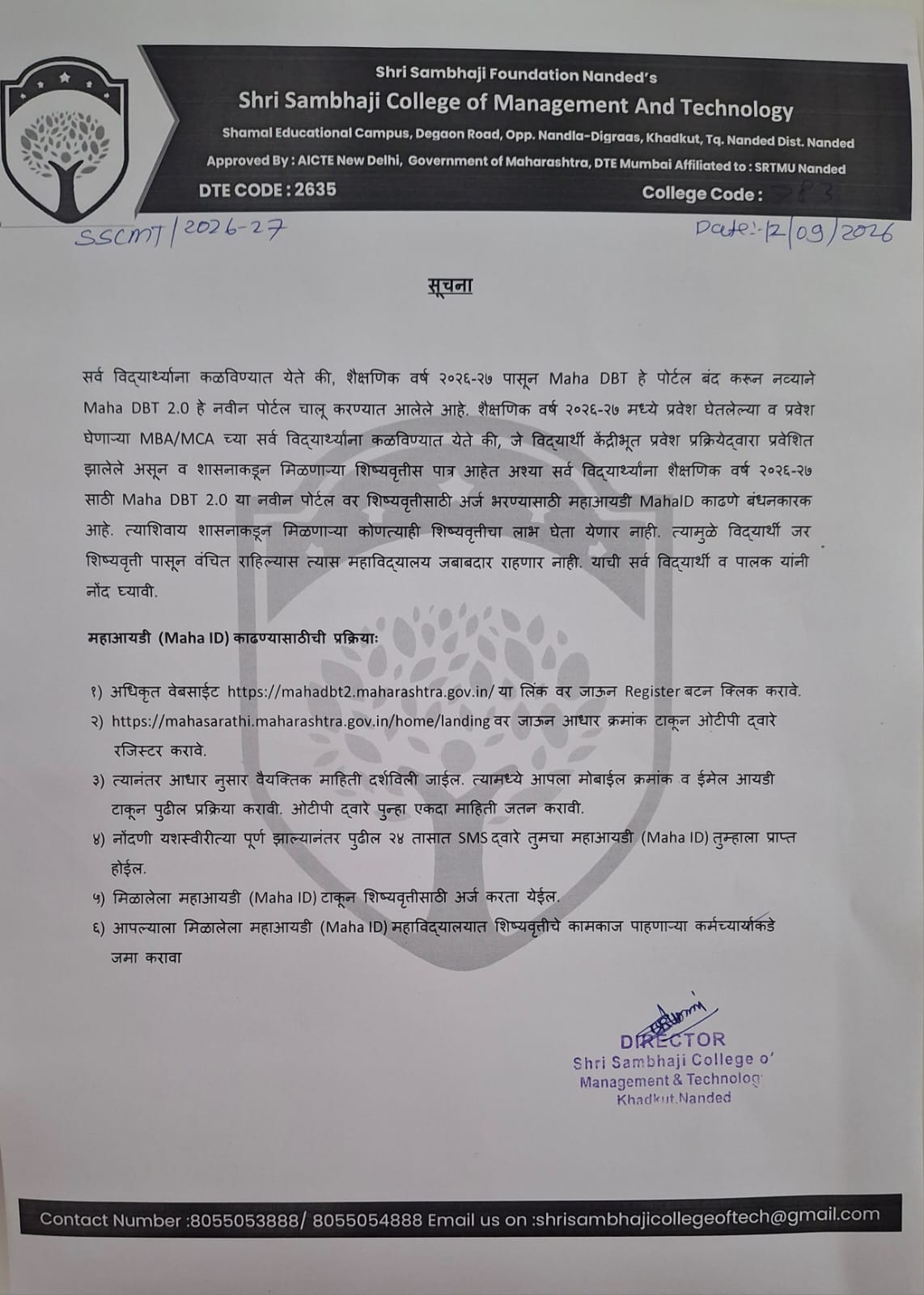 सर्व MBA / MCA विद्यार्थ्यांना कळविण्यात येतेशैक्षणिक वर्ष २०२६-२७ पासून Maha DBT हे पोर्टल बंद करून नवीन पोर्टल Maha DBT २.० हे चालु  केले आहे याची नोंद घ्यावी.. 