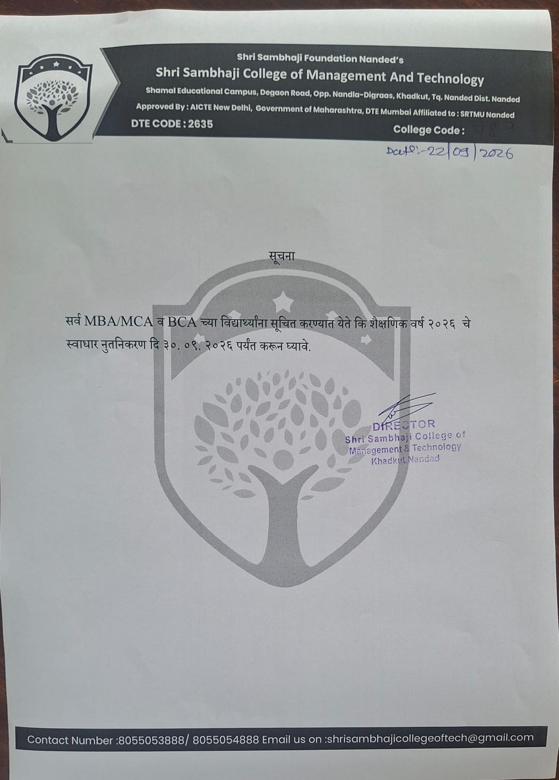 सर्व MBA,MCA आणि BCA च्या विघ्यार्थ्याना सूचना शैक्षणिक वर्ष २०२६ चे स्वाधार नुतीनीकरण ३०-०९-२०२६ पर्यंत करून घ्यावे.