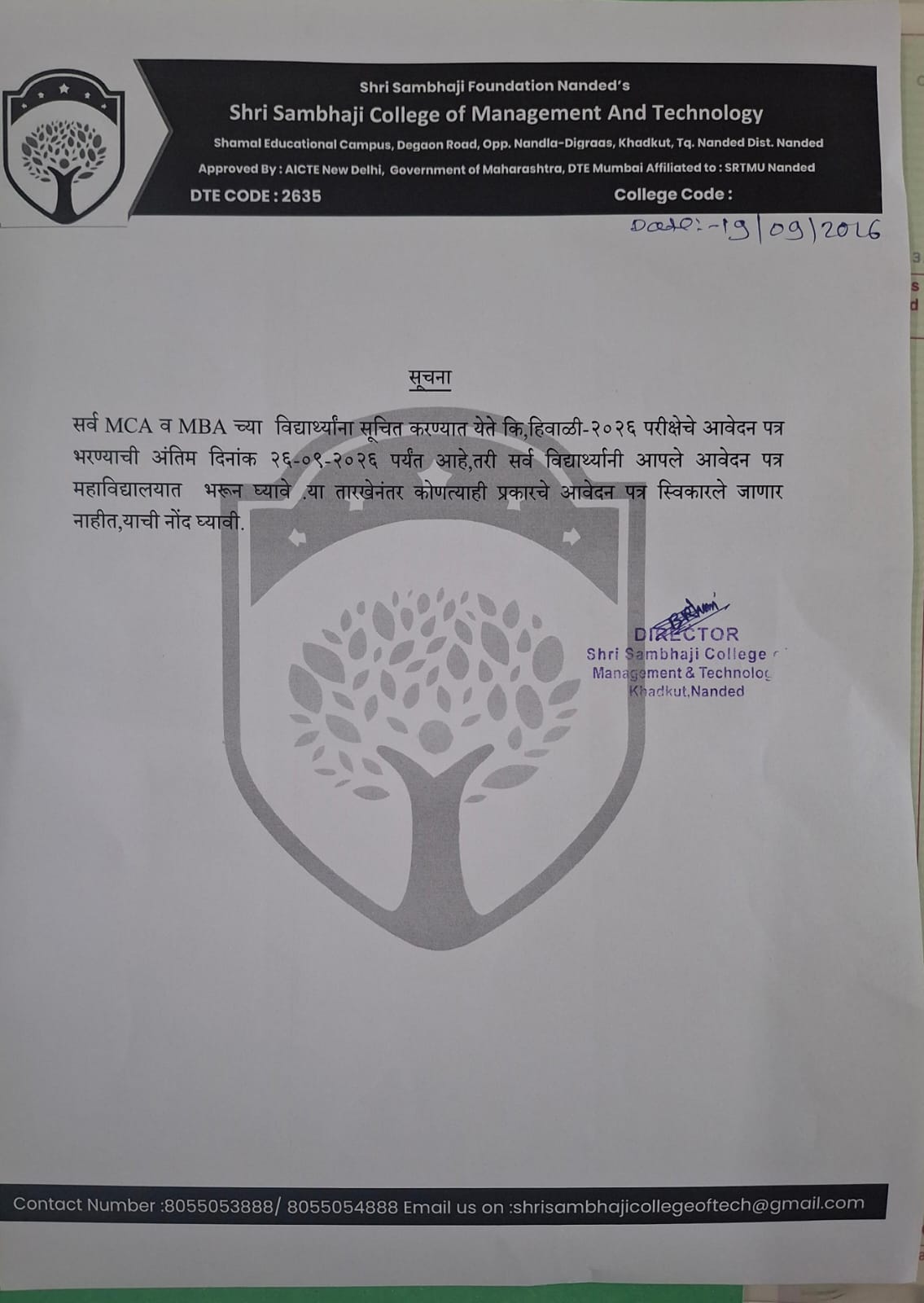 सर्व MBA आणि  MCA  च्या विघ्यार्थ्याना सूचित करण्यात येते कि हिवाळी २०२६ परीक्षेचे आवेदन पत्र  भरण्याची शेवटची तारीख २६-०९-२०२६ आहे 